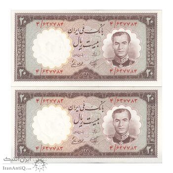 اسکناس 20 ریال 1337 - جفت - UNC63 - محمد رضا شاه