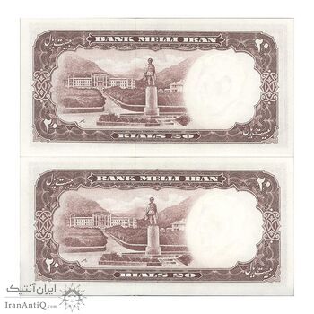 اسکناس 20 ریال 1337 - جفت - UNC63 - محمد رضا شاه