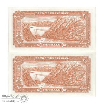 اسکناس 20 ریال (یگانه - مهران) یک یکم - جفت - UNC62 - محمد رضا شاه