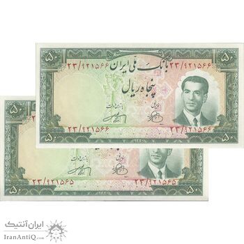 اسکناس 50 ریال 1330 - جفت - UNC64 - محمد رضا شاه