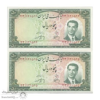 اسکناس 50 ریال 1330 - جفت - UNC64 - محمد رضا شاه