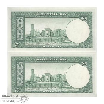 اسکناس 50 ریال 1330 - جفت - UNC64 - محمد رضا شاه