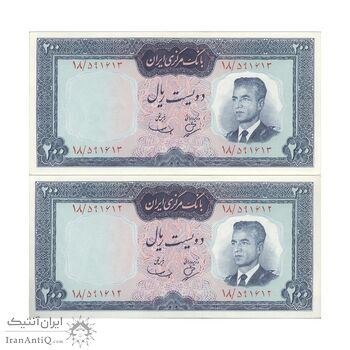 اسکناس 200 ریال (بهنیا - سمیعی) - جفت - UNC62 - محمد رضا شاه