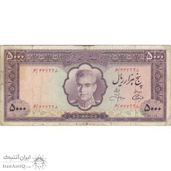اسکناس 5000 ریال (آموزگار - جهانشاهی) - تک - F15 - محمد رضا شاه