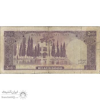 اسکناس 5000 ریال (آموزگار - جهانشاهی) - تک - F15 - محمد رضا شاه