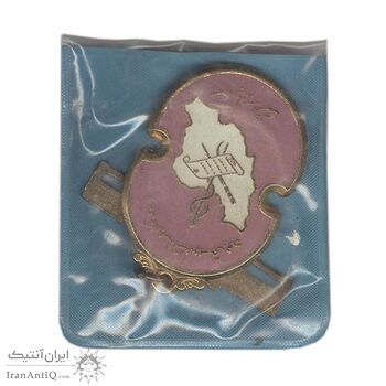 نشان سپاه بهداشت - با کاور فابریک - AU - محمد رضا شاه