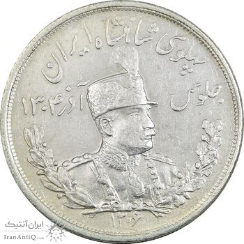 سکه 5000 دینار 1306 تصویری - ضرب لنینگراد - AU50 - رضا شاه