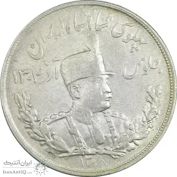 سکه 5000 دینار 1308 تصویری - EF45 - رضا شاه