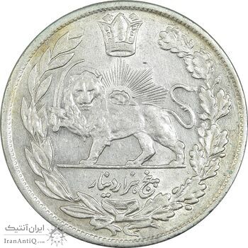 سکه 5000 دینار 1342 تصویری - MS61 - احمد شاه