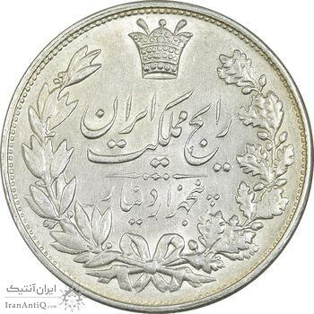 سکه 5000 دینار 1304 رایج - AU58 - رضا شاه