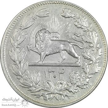 سکه 5000 دینار 1304 رایج - AU50 - رضا شاه