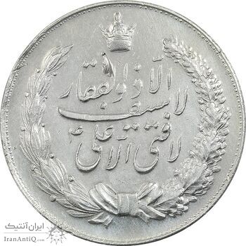 مدال نقره نوروز 1346 - لافتی الا علی - EF - محمد رضا شاه