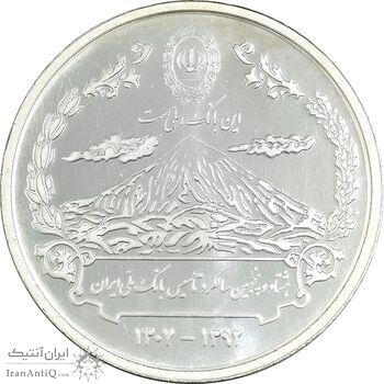 مدال نقره یادبود هشتاد و پنجمین سالگرد تاسیس بانک ملی ایران - UNC - جمهوری اسلامی