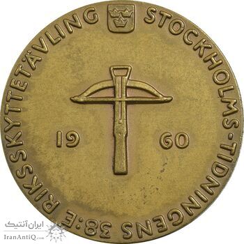 مدال برنز یادبود مسابقه ملی تیراندازی 1960 استکهلمز - AU - سوئد