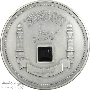 سکه یادبود 8000 شیلینگ مکه مکرمه 2005 - UNC - سومالی