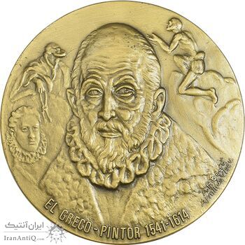 مدال برنز نقاشی پرتره اثر «ال گرکو» نقاش مشهور یونانی - AU - یونان