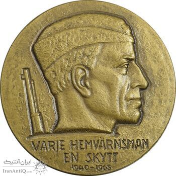 مدال برنز یادبود هر خانه یک نگهبان 1940-1965 - AU - سوئد