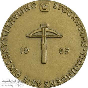 مدال برنز یادبود هر خانه یک نگهبان 1940-1965 - AU - سوئد