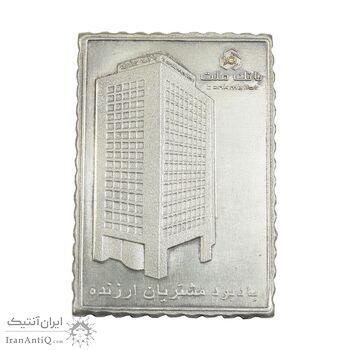 تمبر نقره بانک ملت - UNC - جمهوری اسلامی تمبر نقره بانک ملت - UNC - جمهوری اسلامی