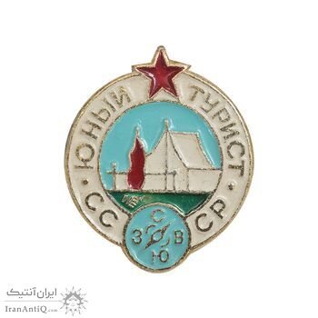 نشان گردشگری اتحاد جماهیر شوروی - AU - روسیه