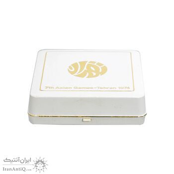 مدال یادبود بازی های آسیایی تهران 1353 - جعبه فابریک - MS66 - محمد رضا شاه