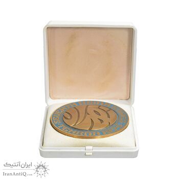 مدال یادبود بازی های آسیایی تهران 1353 - جعبه فابریک - MS66 - محمد رضا شاه