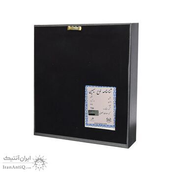تابلو یادبود هزار و هشتصدمین سالگرد سرایش شاهنامه - با جعبه - UNC - جمهوری اسلامی