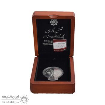 مدال یادبود شصتمین سال تاسیس بانک مرکزی - جعبه فابریک - PF64 - جمهوری اسلامی