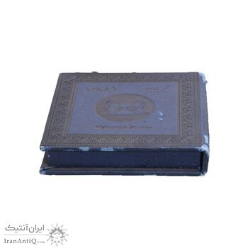 تمبر نقره یادبود استاد شهریار