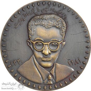 مدال یادبود صادق هدایت 1391 - با جعبه فابریک - UNC - جمهوری اسلامی