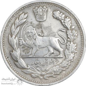 سکه 2000 دینار 1332 تصویری - صورت برجسته - EF45 - احمد شاه