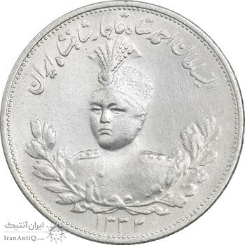 سکه 2000 دینار 1332 تصویری - صورت برجسته - EF45 - احمد شاه