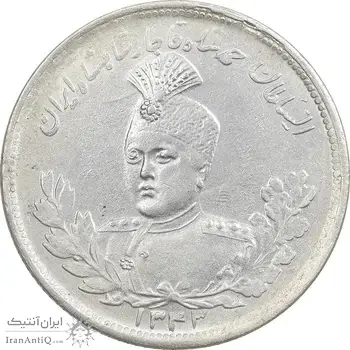 سکه 2000 دینار 1343 تصویری - AU58 - احمد شاه