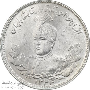 سکه 2000 دینار 1344 تصویری - MS63 - احمد شاه