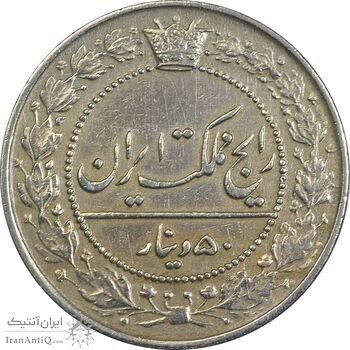 سکه 50 دینار 1326 - AU50 - محمد علی شاه
