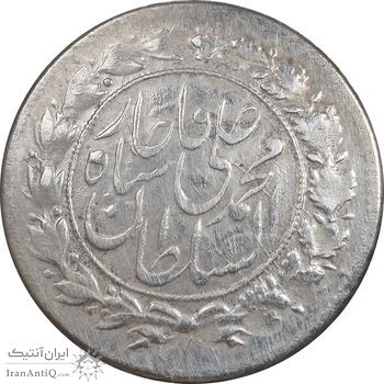 سکه شاهی 1327 - چرخش 180 درجه - AU55 - محمد علی شاه