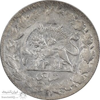 سکه شاهی 1341 صاحب زمان - MS62 - احمد شاه