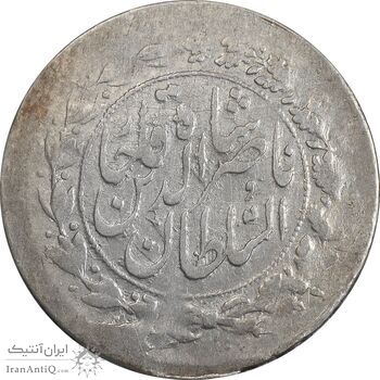 سکه شاهی 1301 - EF45 - ناصرالدین شاه