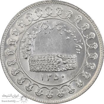 مدال نقره منشور کوروش بزرگ 1350 - MS62 - محمد رضا شاه