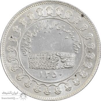 مدال نقره منشور کوروش بزرگ 1350 - MS62 - محمد رضا شاه