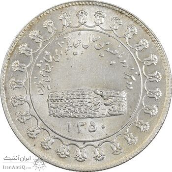 مدال نقره منشور کوروش بزرگ 1350 - MS63 - محمد رضا شاه
