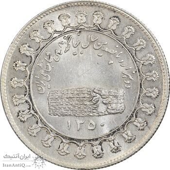 مدال نقره منشور کوروش بزرگ 1350 - MS63 - محمد رضا شاه