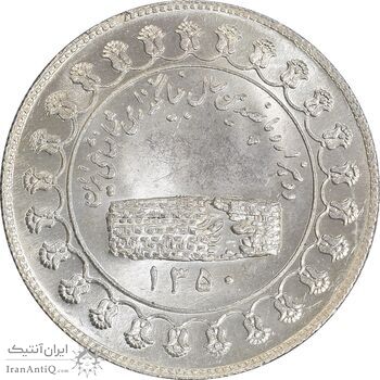 مدال نقره منشور کوروش بزرگ 1350 - MS63 - محمد رضا شاه