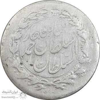 سکه شاهی 1328 دایره بزرگ - EF40 - احمد شاه