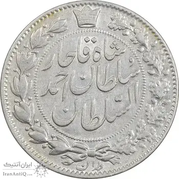 سکه 2000 دینار 1330 خطی - شیر متفاوت - EF45 - احمد شاه