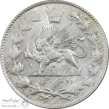 سکه 2000 دینار 1330 خطی - تاریخ زیر پای شیر - MS61 - احمد شاه