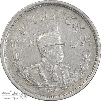 سکه 2000 دینار 1306L تصویری - AU50 - رضا شاه