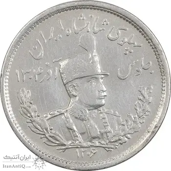 سکه 2000 دینار 1306 تصویری - ضرب لنینگراد - EF45 - رضا شاه