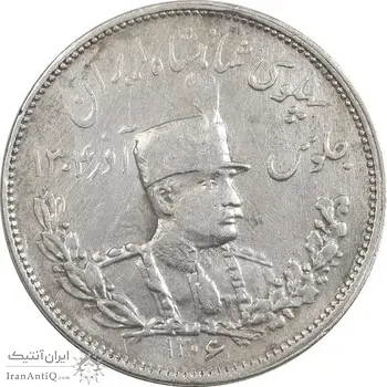 سکه 2000 دینار 1306 تصویری - ضرب تهران - EF45 - رضا شاه