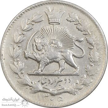 سکه 2000 دینار 1305 خطی - AU58 - رضا شاه